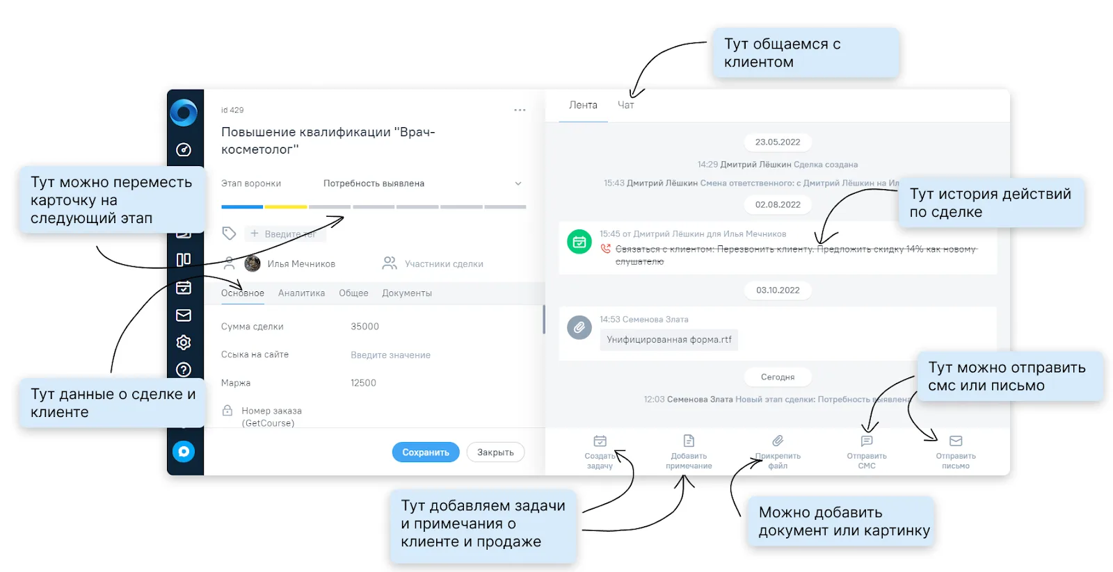 СRM для магазина одежды | OkoCRM