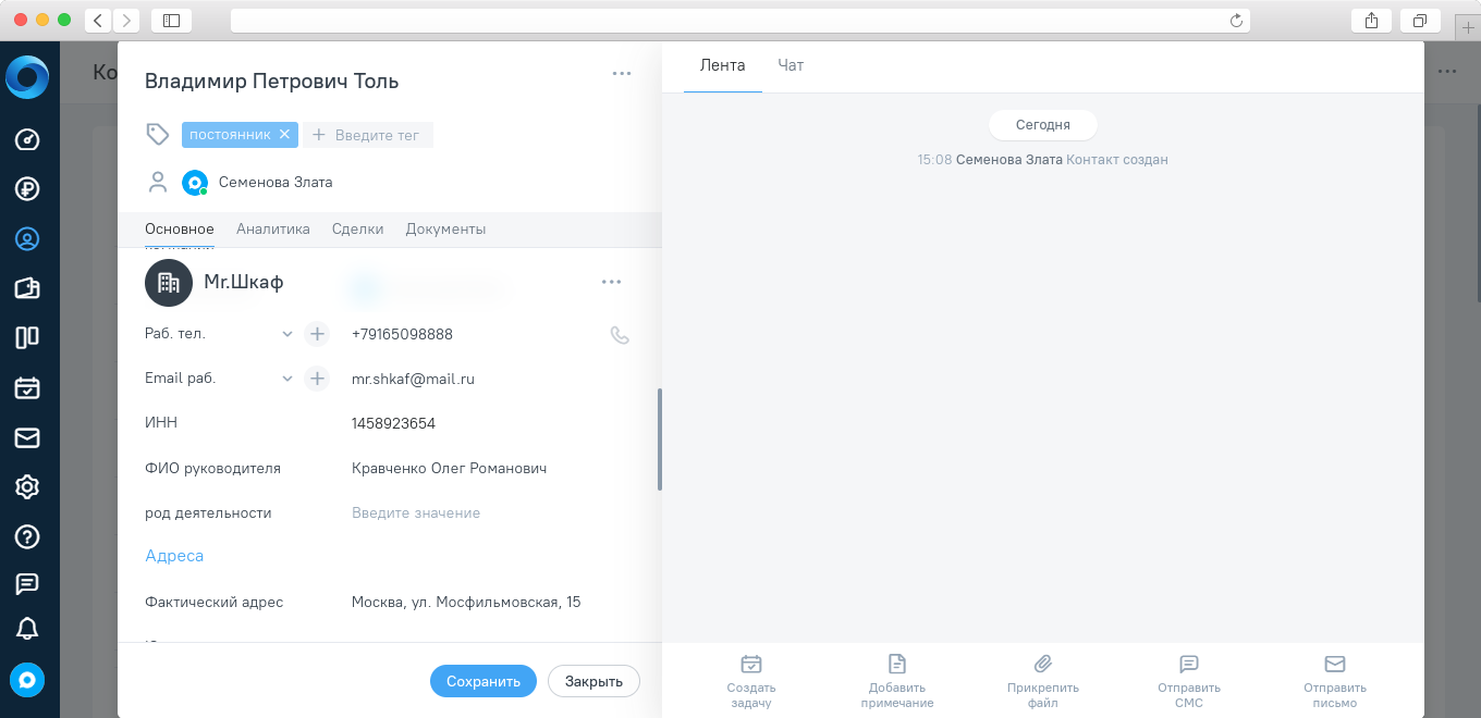 CRM для холодных звонков OkoCRM — OkoCRM