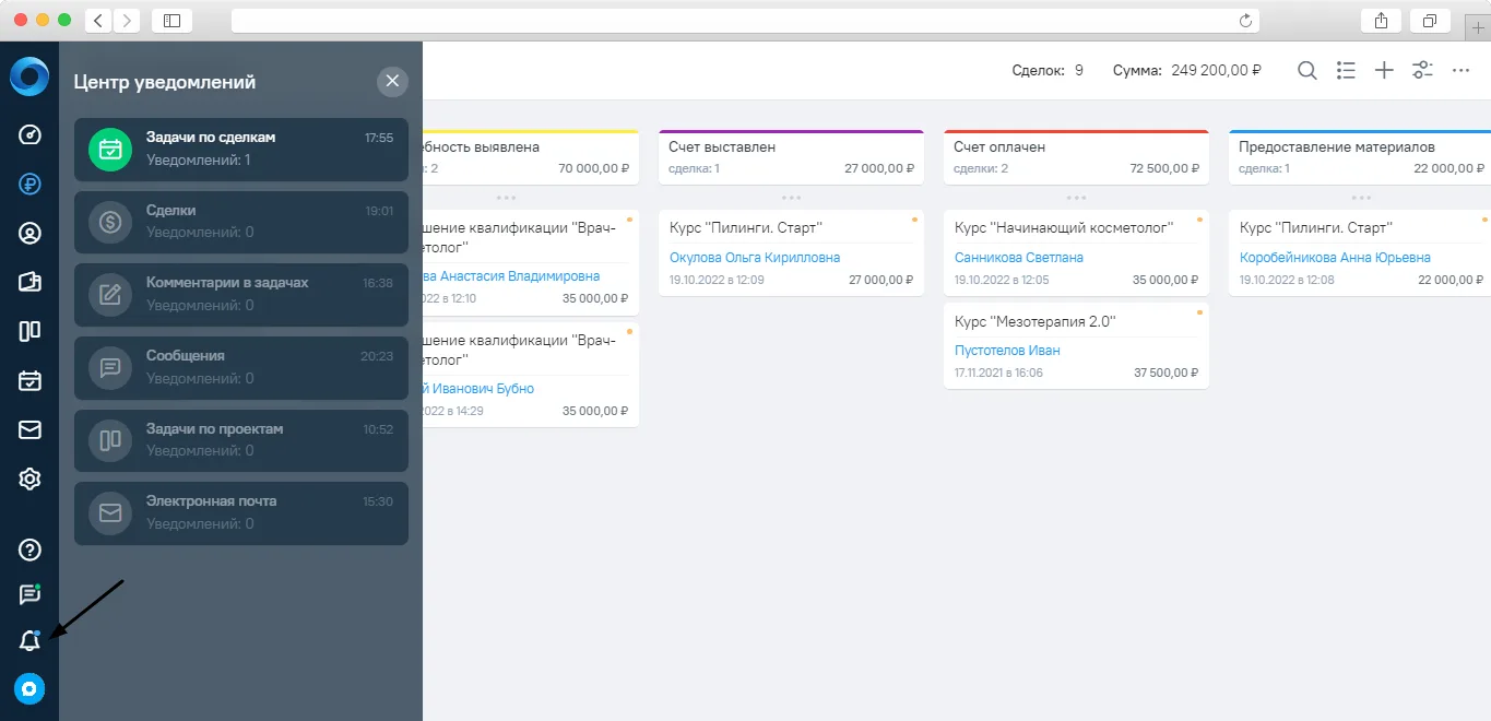 CRM для рекламного агентства OkoCRM | OkoCRM
