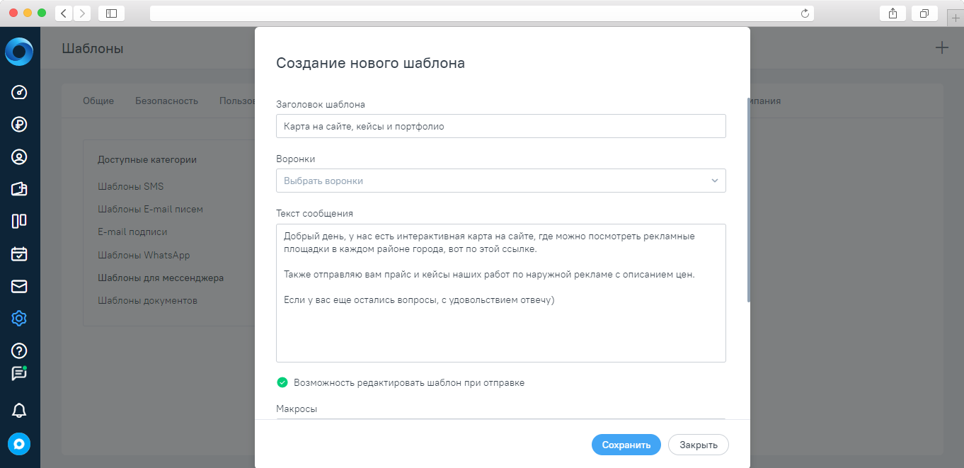 CRM для рекламного агентства OkoCRM — OkoCRM