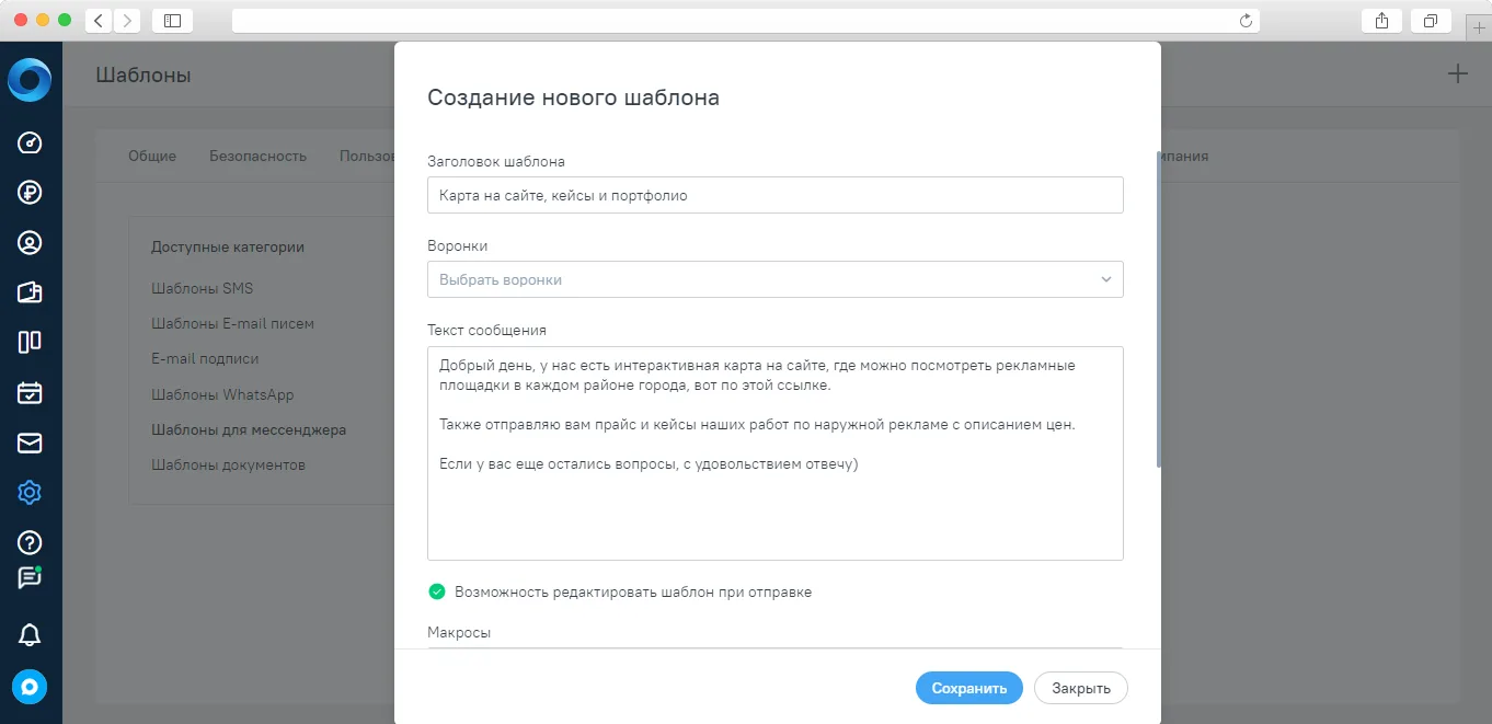 CRM для рекламного агентства OkoCRM | OkoCRM