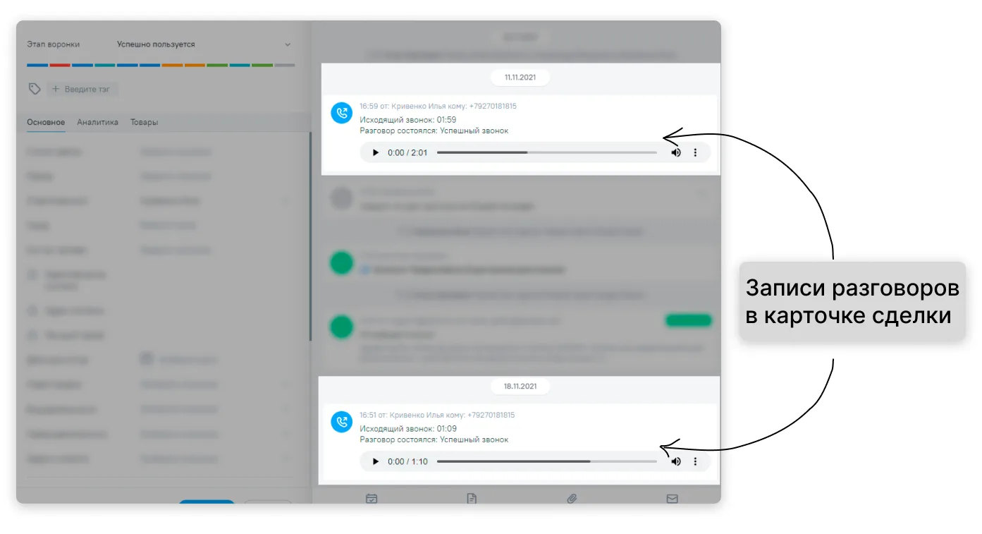 CRM для рекламного агентства OkoCRM | OkoCRM