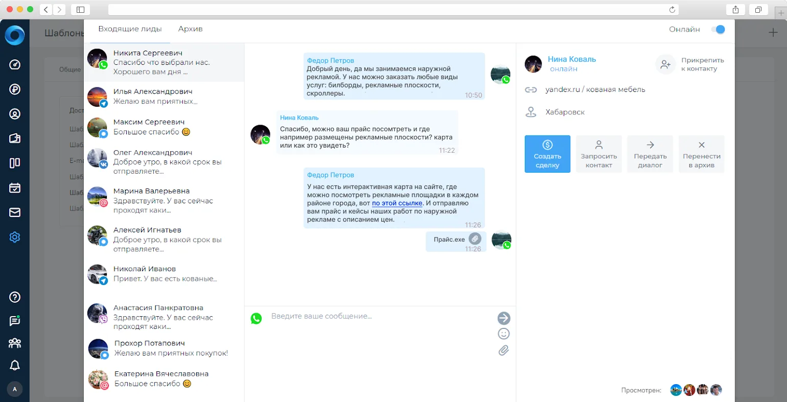 CRM для рекламного агентства OkoCRM | OkoCRM