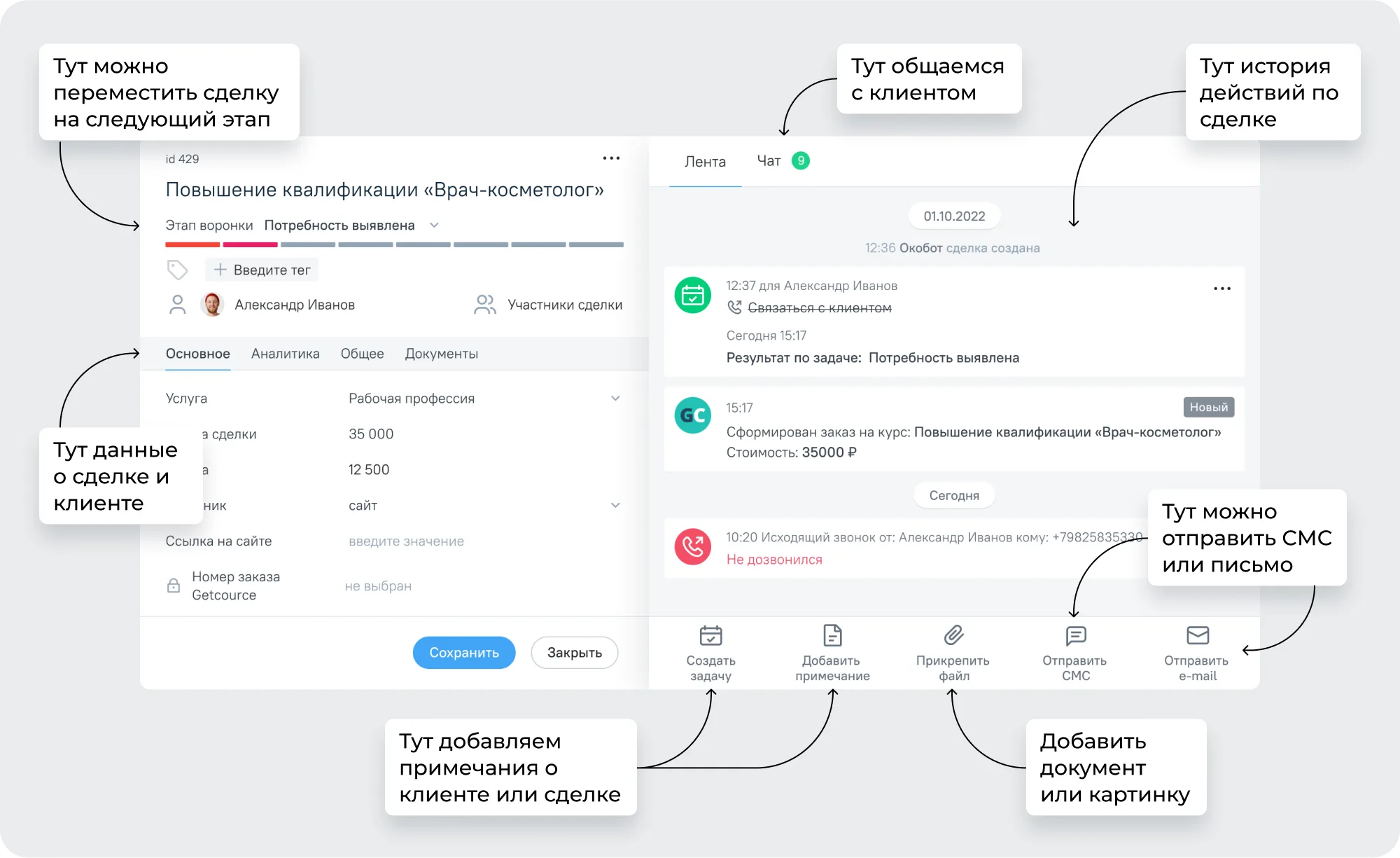 CRM для учебных центров OkoCRM | OkoCRM