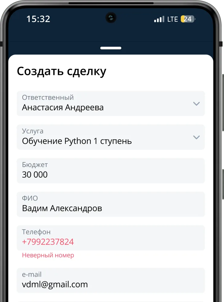 CRM на Android - мобильное приложение OkoCRM в твоем телефоне! | OkoCRM