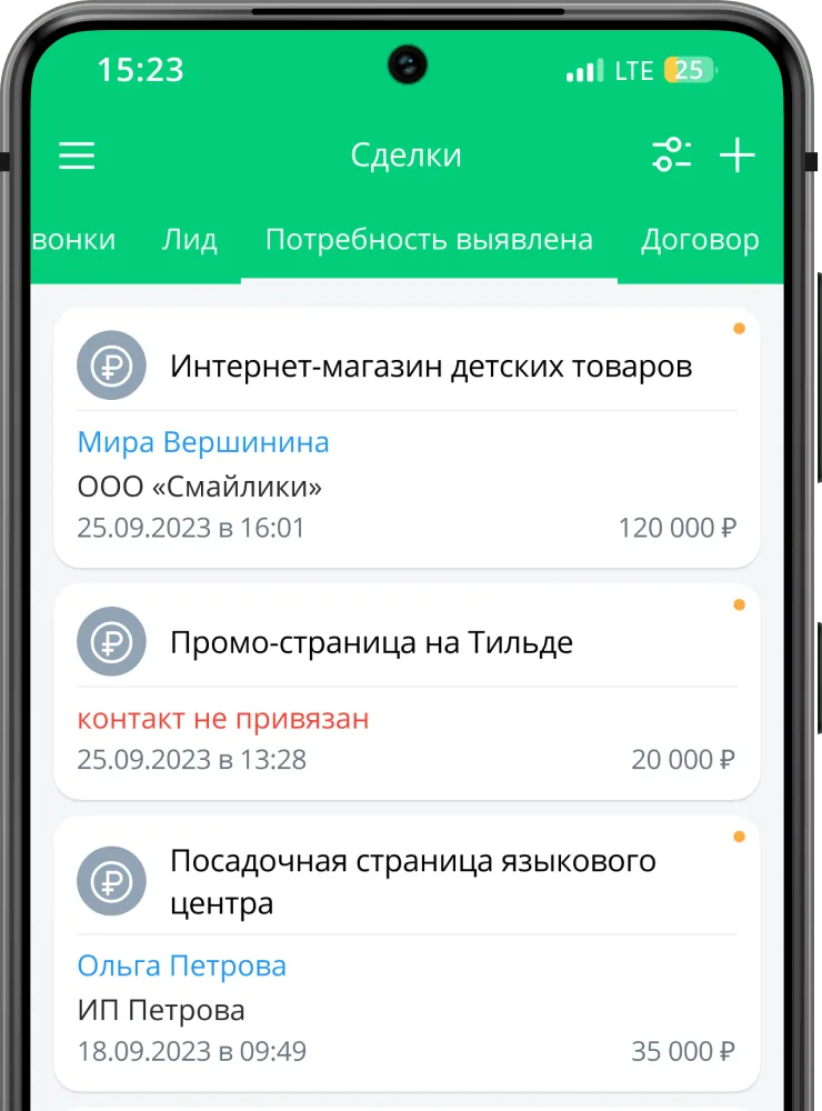 CRM на Android - мобильное приложение OkoCRM в твоем телефоне! | OkoCRM