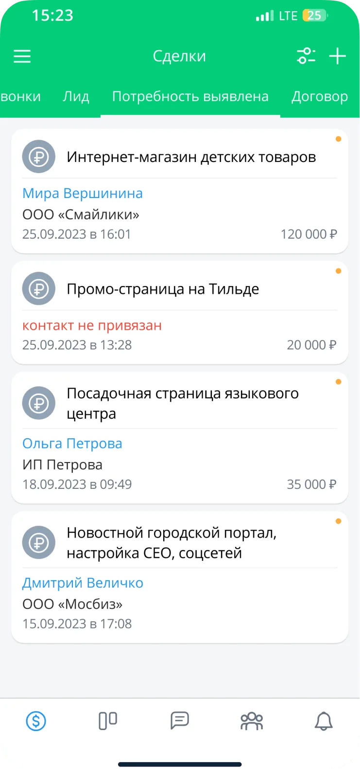 CRM на Android - мобильное приложение OkoCRM в твоем телефоне! | OkoCRM