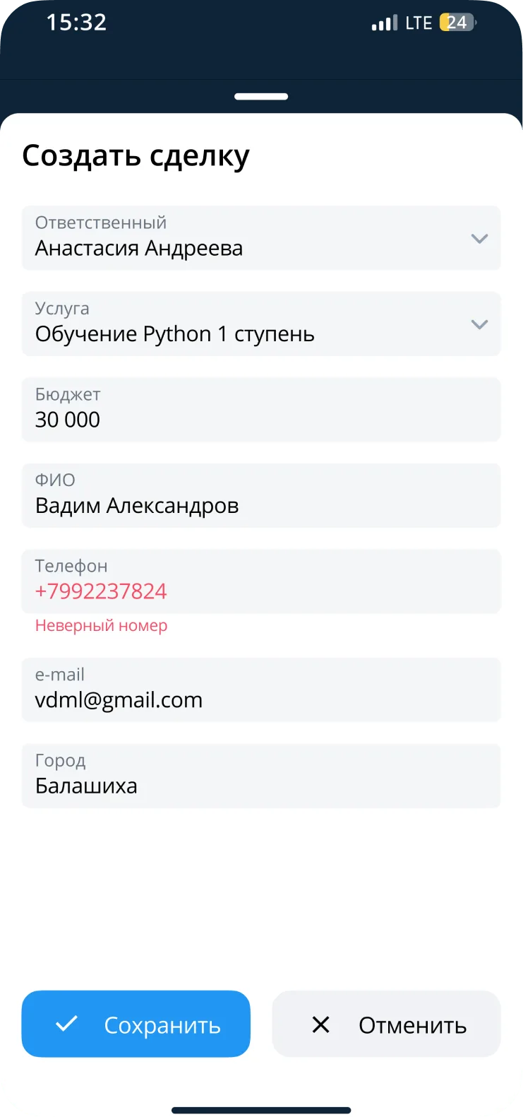 CRM на Android - мобильное приложение OkoCRM в твоем телефоне! | OkoCRM