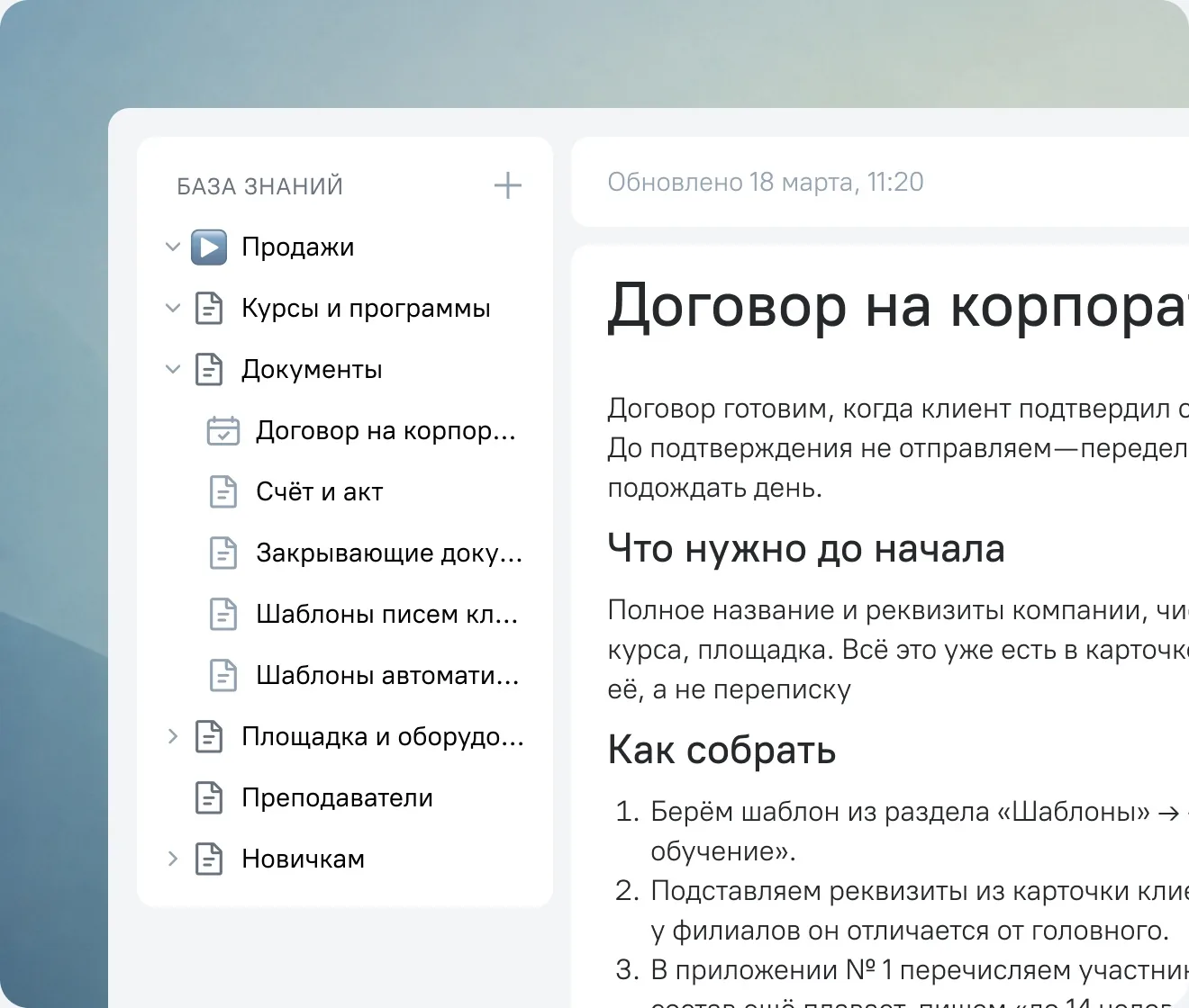Фон слайда «База знаний»