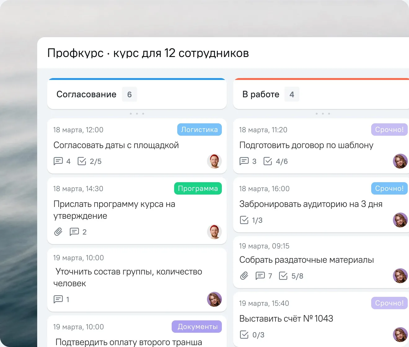 Фон слайда «Задачи и проекты»