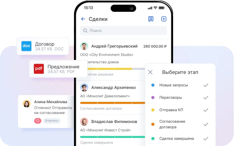 Как выглядят сделки в CRM. — ТОП-9 облачных CRM-систем с приложениями для iOS и Android: сравнительная таблица, преимущества OkOCRM | OkoCRM Как выглядят сделки в CRM.