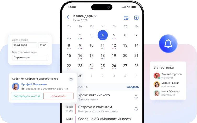 Календарь встреч и задач. — ТОП-9 облачных CRM-систем с приложениями для iOS и Android: сравнительная таблица, преимущества OkOCRM | OkoCRM Календарь встреч и задач.