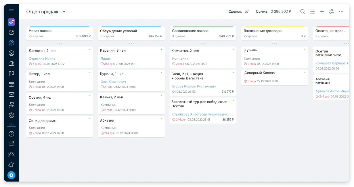 Вот так выглядит работа со сделками внутри OkoCRM.