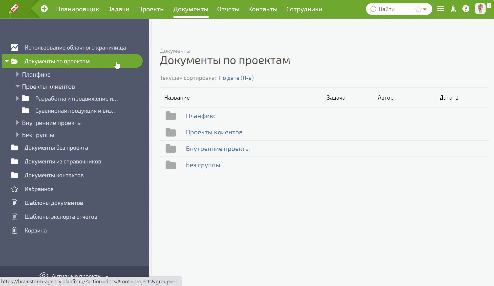 Проектная работа в ПланФикс.
