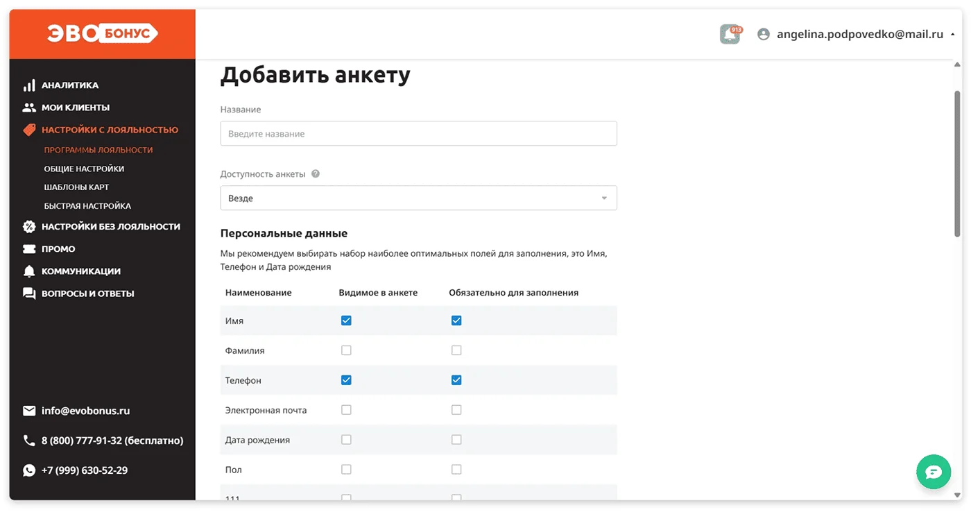Укажите текст офёрты и юрлицо для получения согласия на обработку данных клиента.