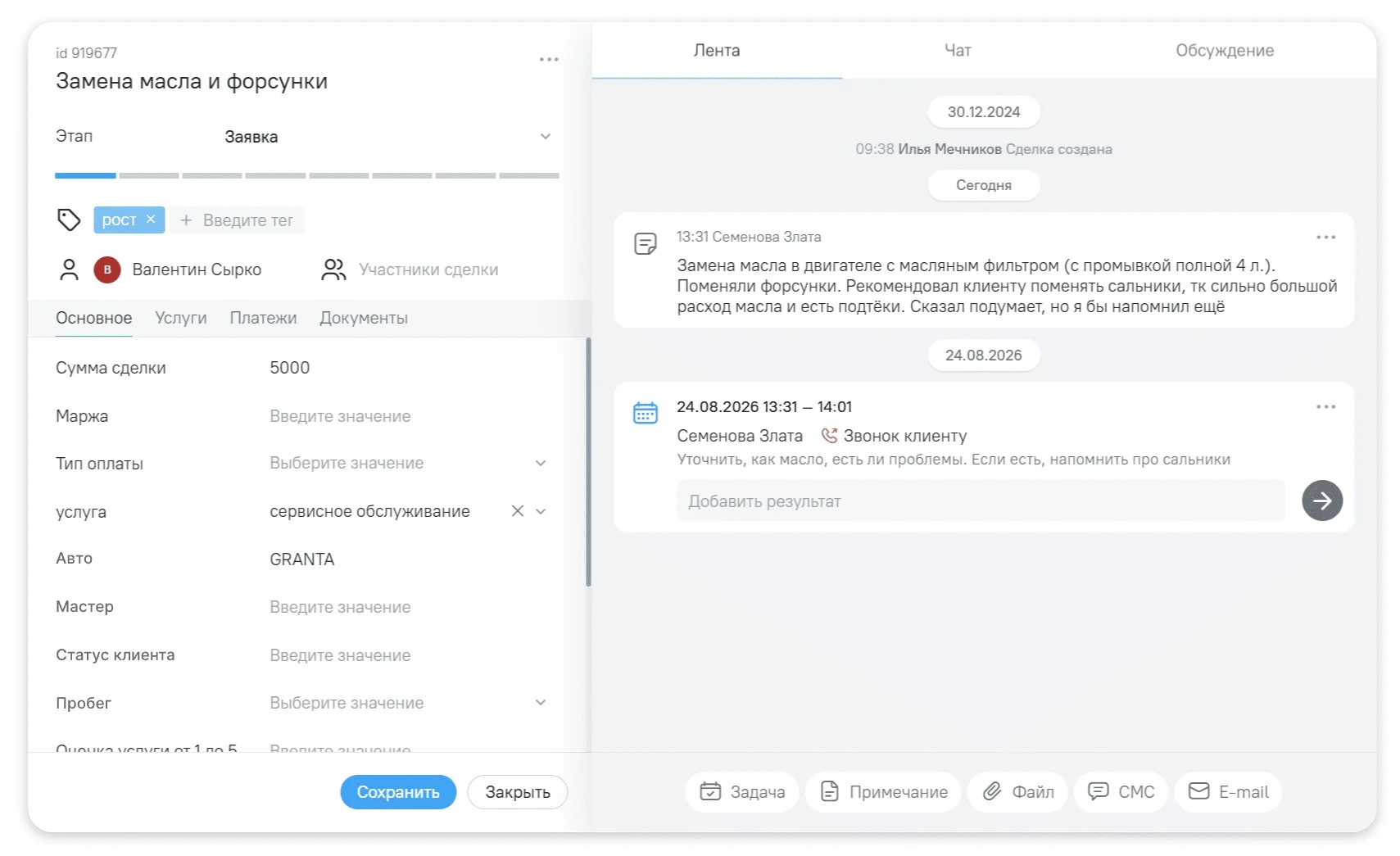 В карточке сделки удобно хранить информацию об обслуживании автомобилей. Это пример того, как выглядит карточка в OkoCRM.