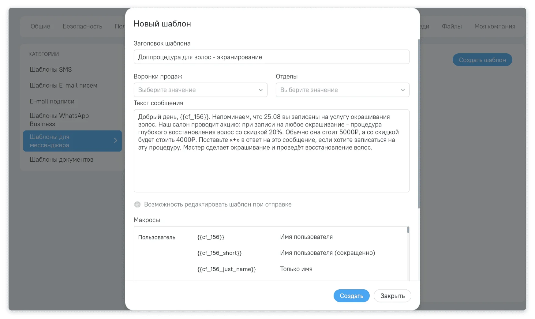 Рассылка персонализированных предложений поможет увеличить выручку.
