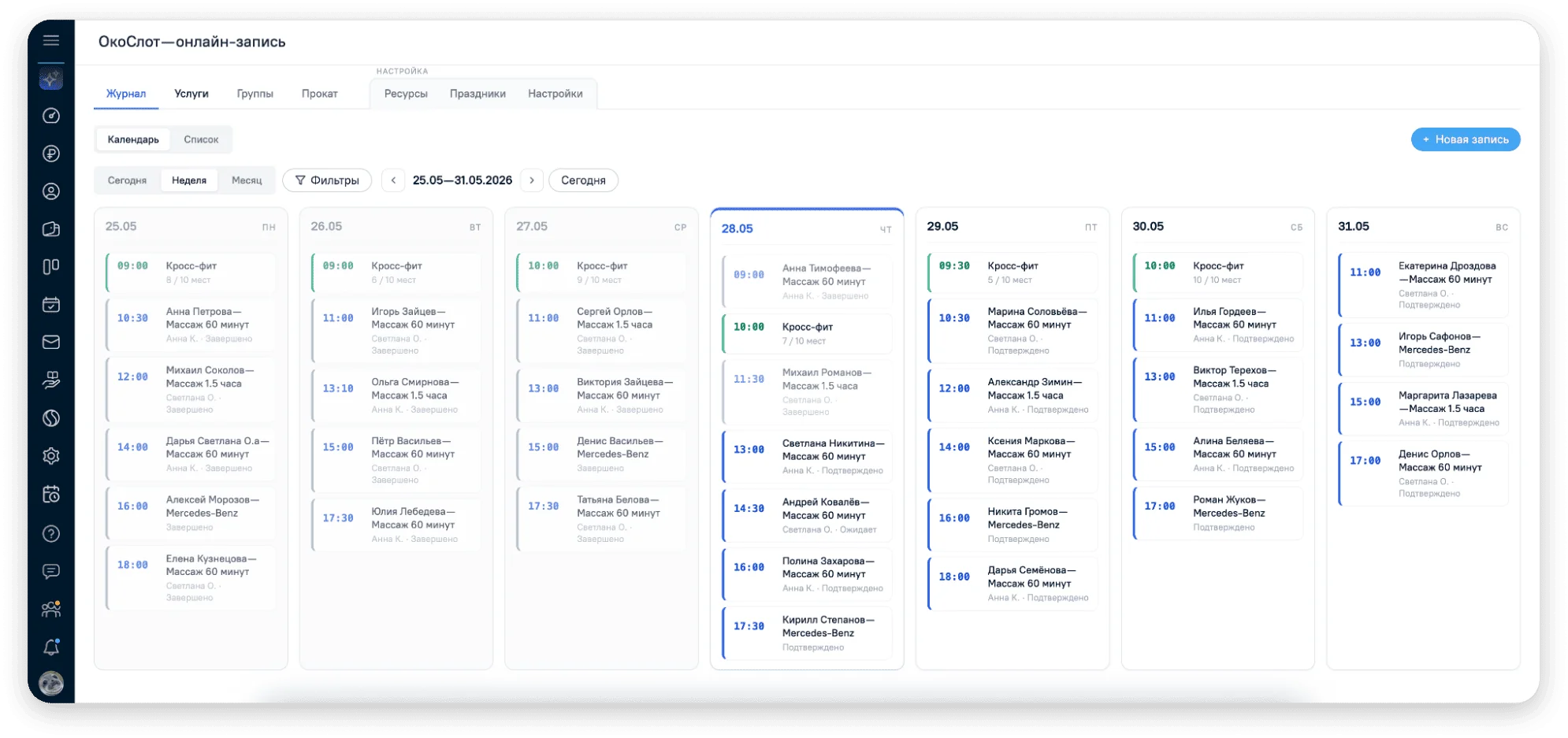 Модуль онлайн-записи в «OkoCRM».