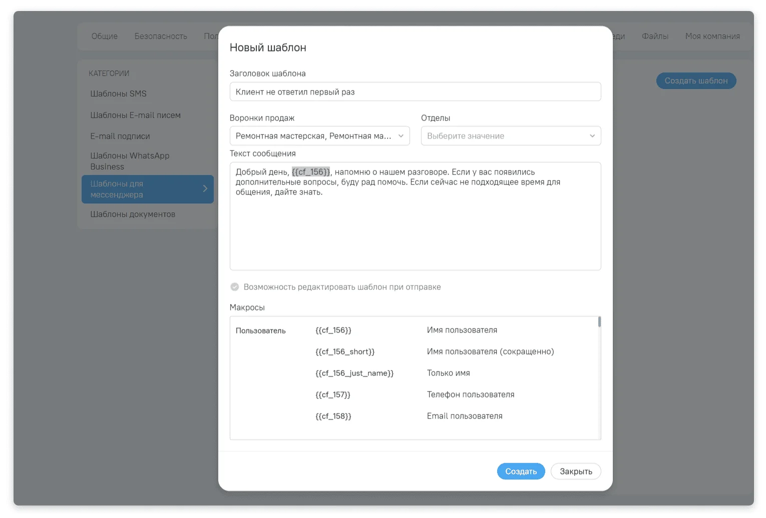 В OkoCRM можно настроить напоминания о записи, рассылку сообщений, если клиент долго не выходит на связь или отправку цепочек писем по разным сегментам.