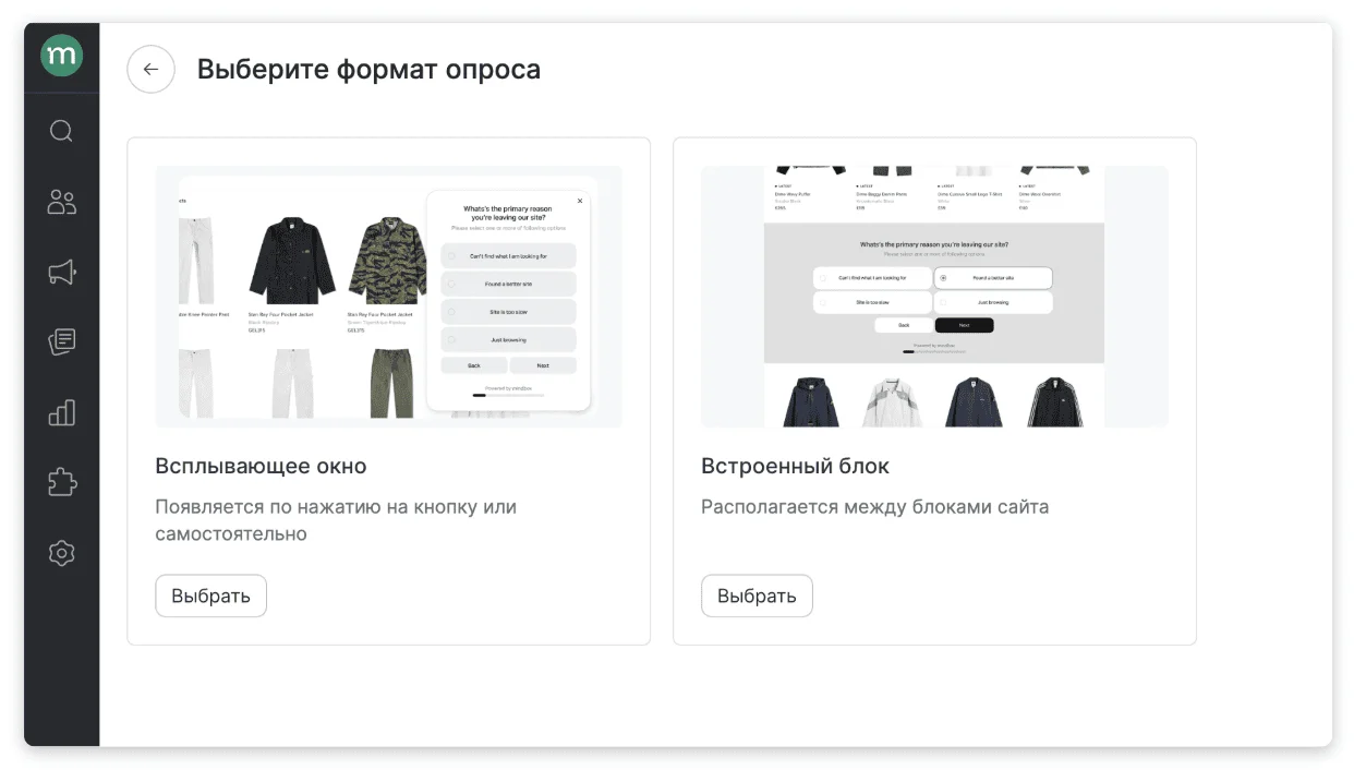 Создание опроса в Mindbox.