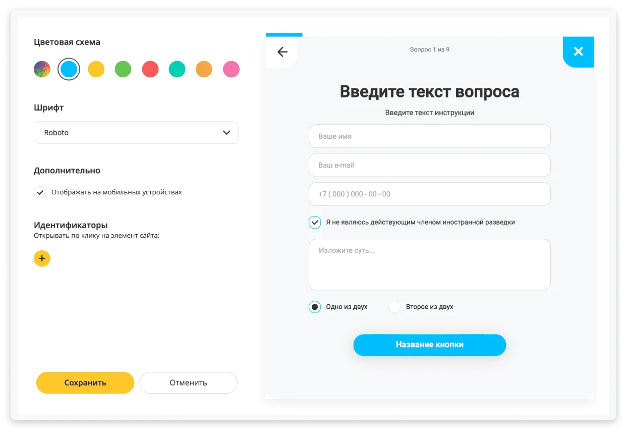 Интерфейс конструктора в приложении Callibri.
