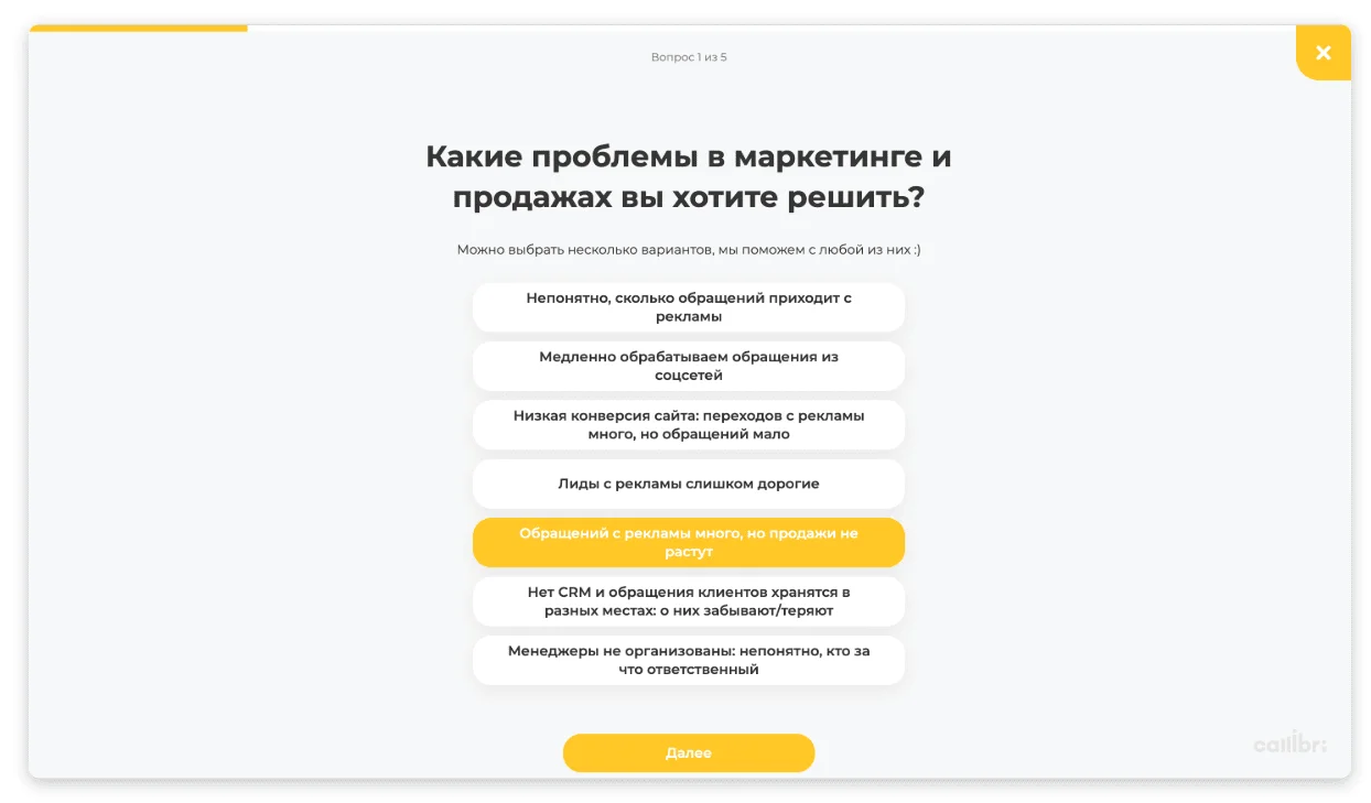Дизайн, конечно же, можно настроить в стилистике вашего лендинга.