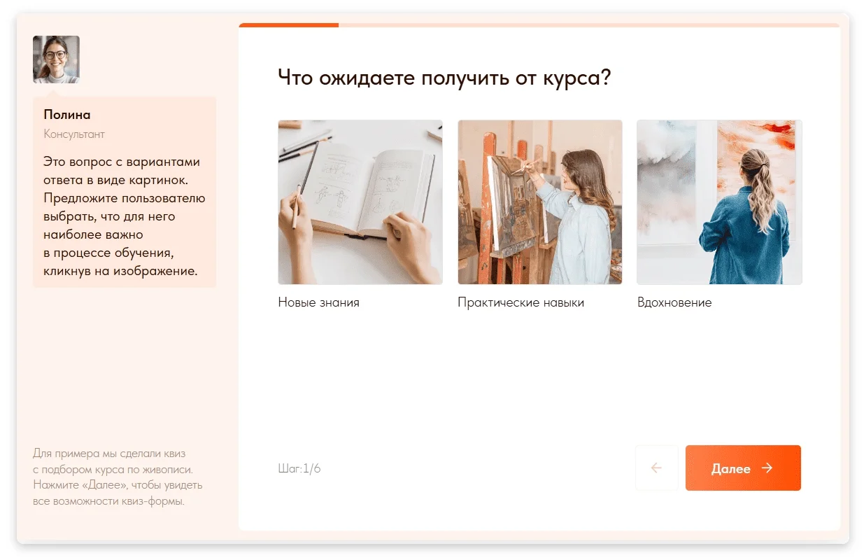 Из необычного — в приложении можно добавить сообщение консультанта.
