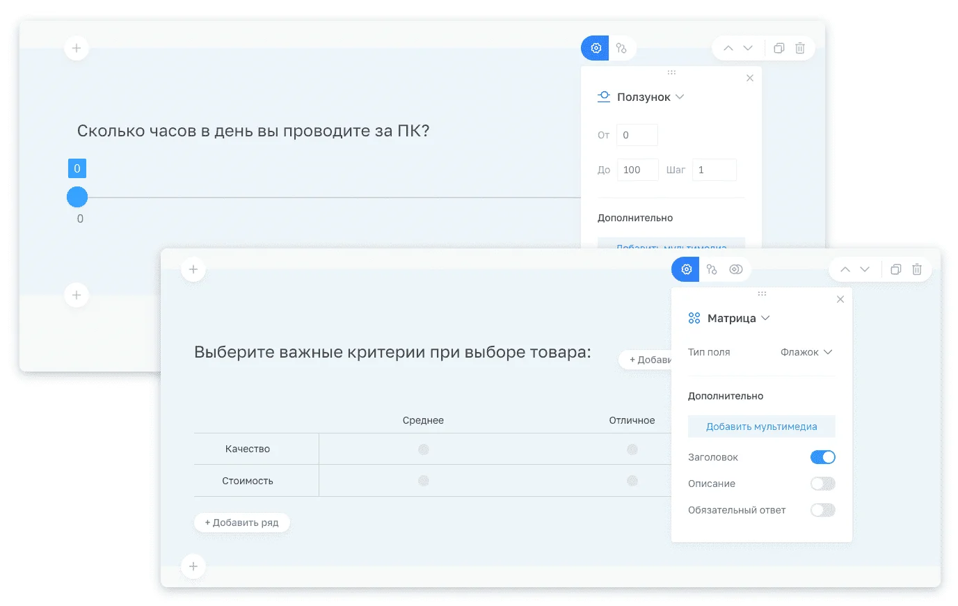 Пример настройки разных типов вопросов в программе WebAsk.