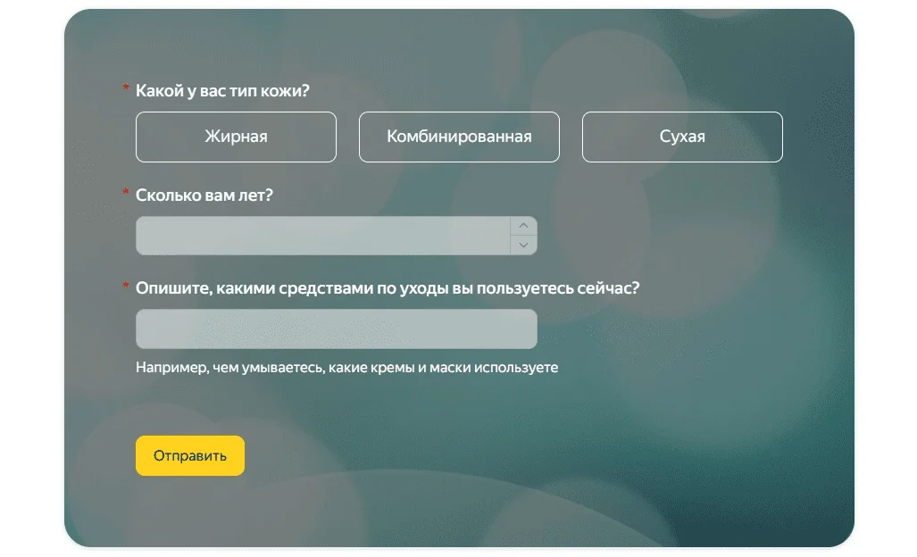 Самый простой вариант формы, созданной в сервисе Яндекса.