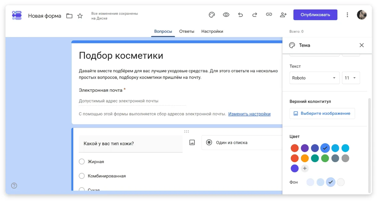 Настройка опроса для подбора товаров в Google Формах.