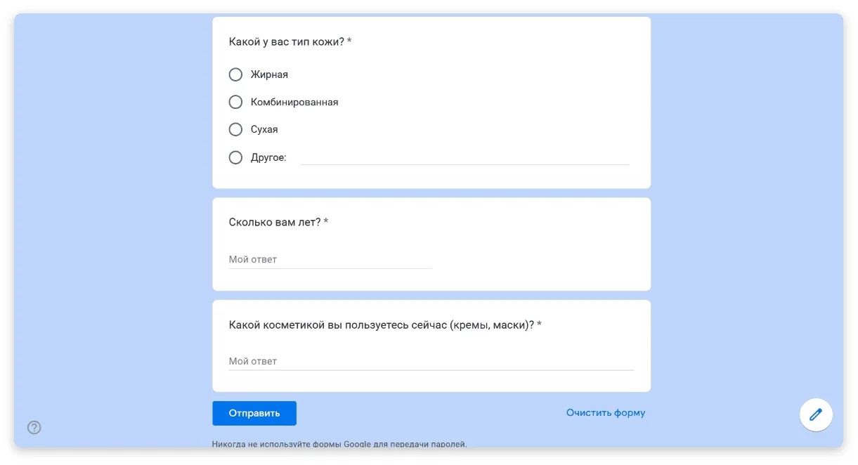 Так выглядит форма, созданная в сервисе Google.