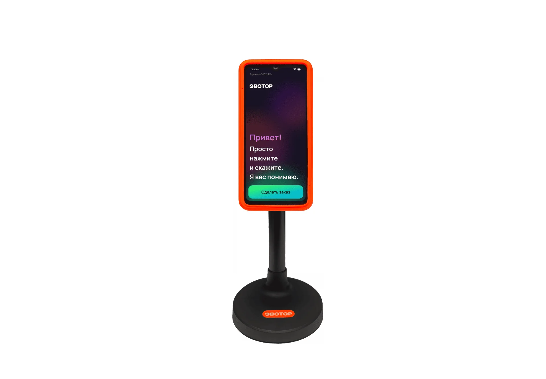 EvoPoint — пинпад с краном покупателя и ИИ-функциями.