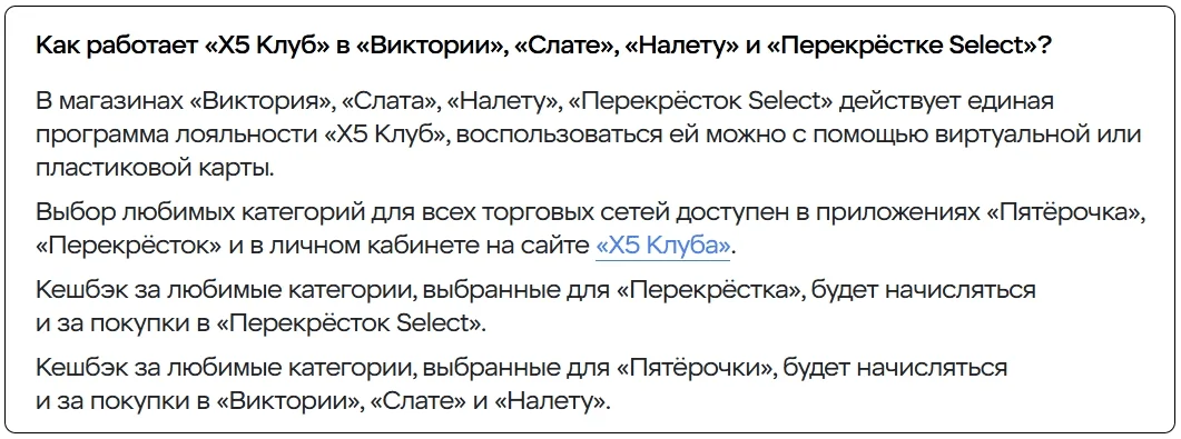 Пример коалиции от «Х5 Клуба».