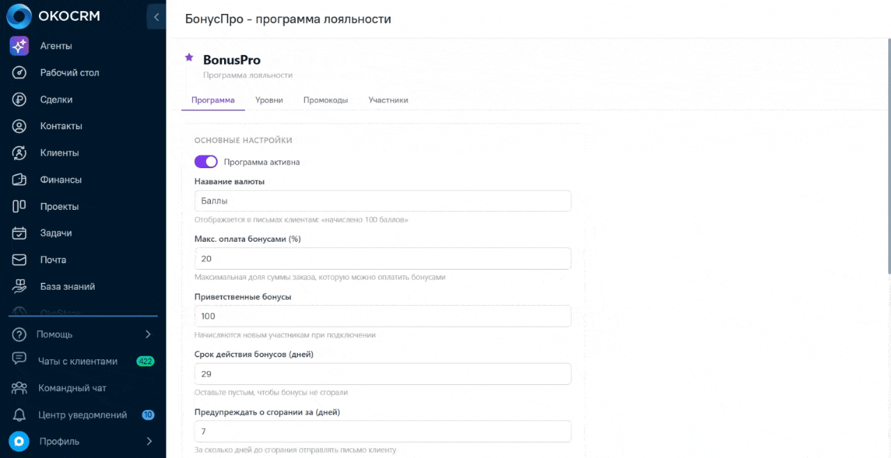 Настройка механик в OkoCRM.