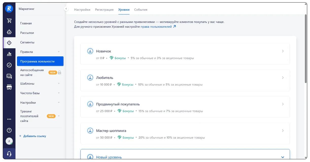 По умолчанию преднастроено 4 уровня.