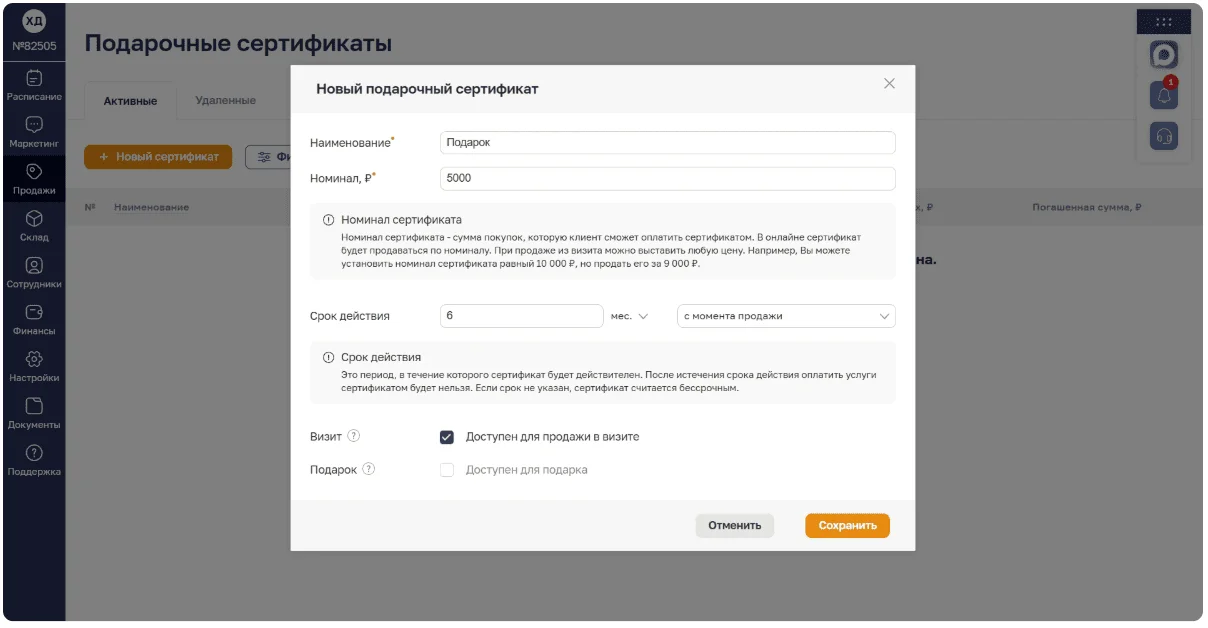 Можно создать любое количество сертификатов с разным номиналом.