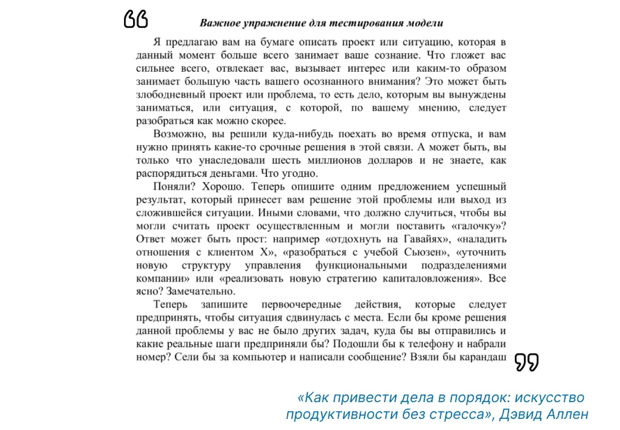 В книге о тайм-менеджменте и планировании есть упражнения.