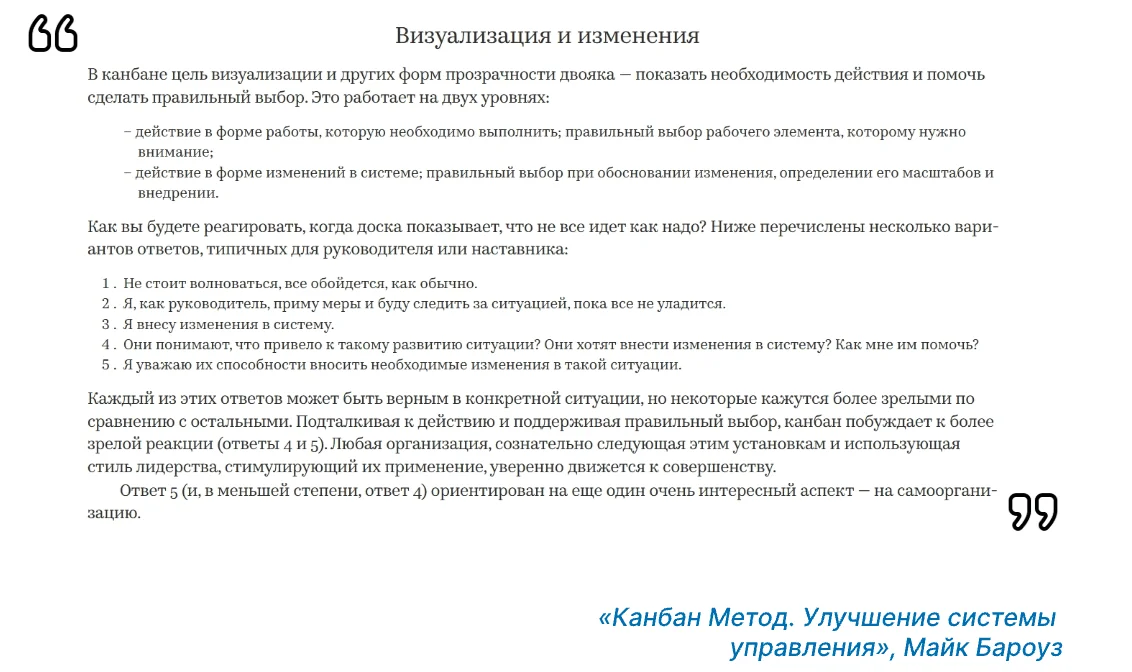 Здесь есть советы и упражнения.
