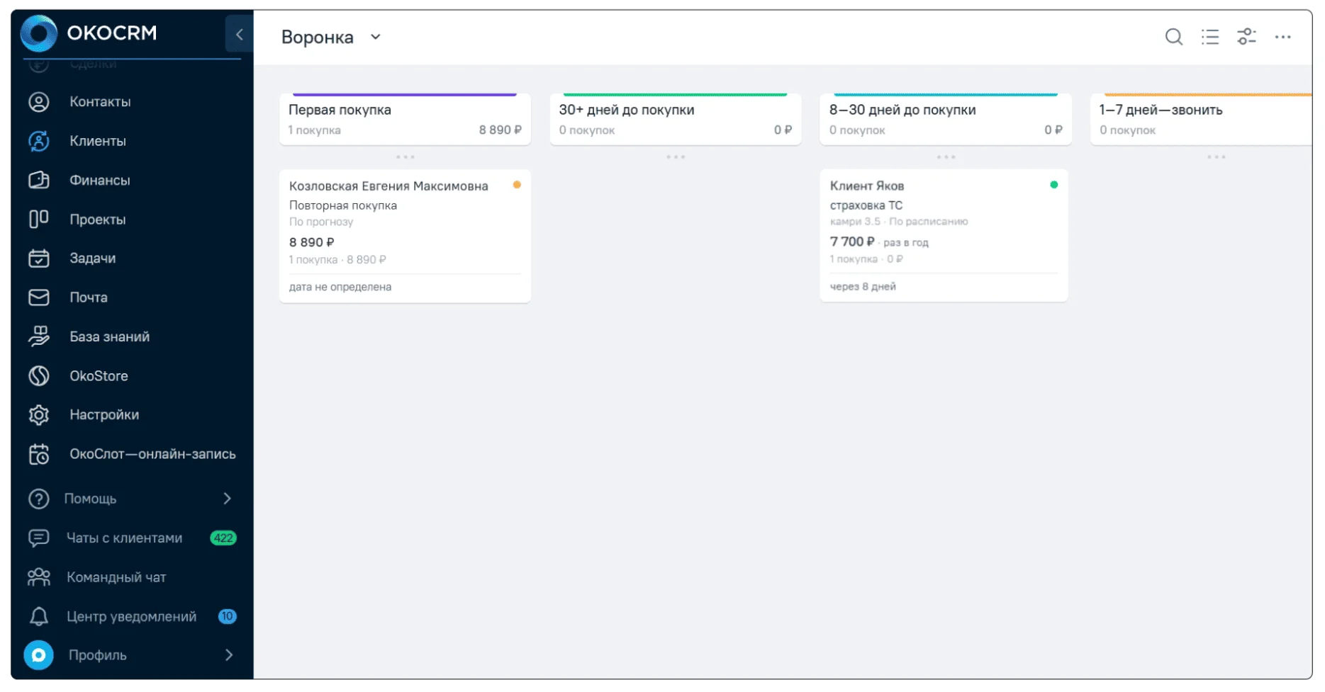 Модуль «Клиенты» в OkoCRM.