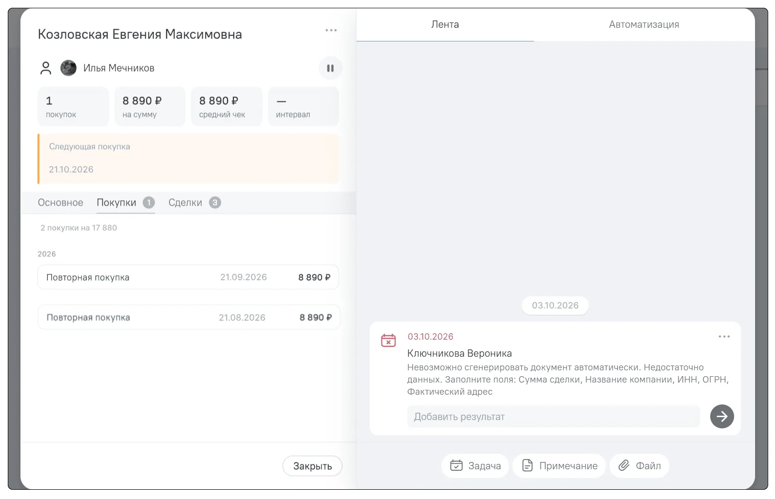Внутри карточки по каждому клиенту видно списания и отправленные уведомления.
