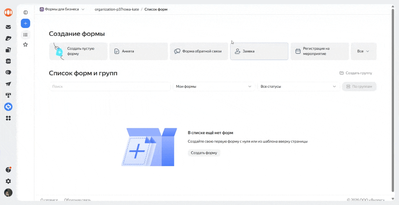 Интерфейс редактора формы, отличается от аналогичного инструмента — Google Форм.