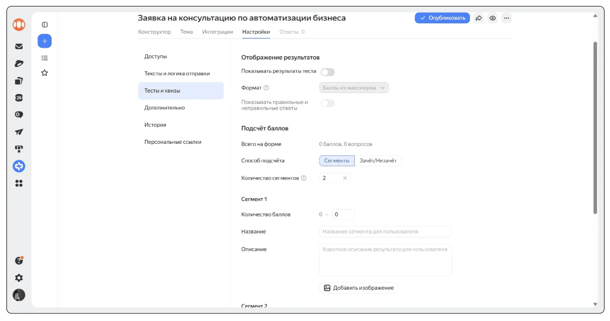 И тут же делите пользователей на сегменты по начисленным баллам.