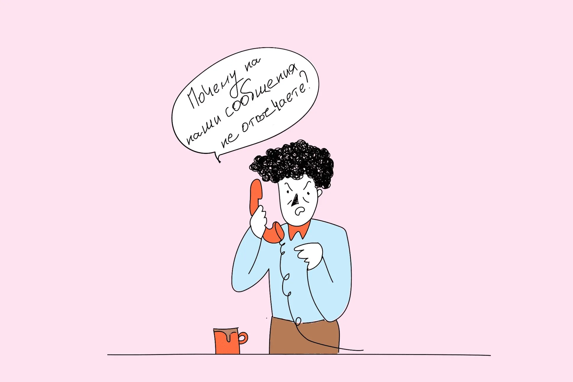 Клиент не отвечает: что делать, если в чате тишина | OkoCRM