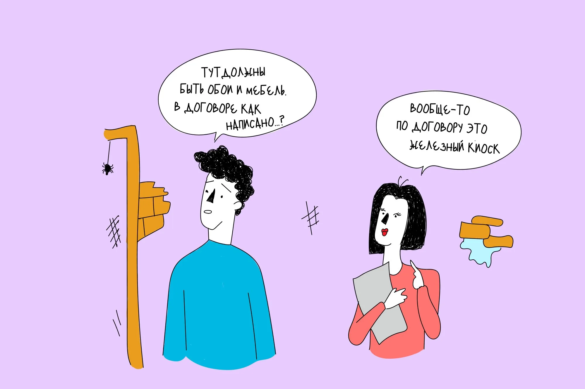 Что такое недействительная сделка: виды, примеры, порядок признания | OkoCRM