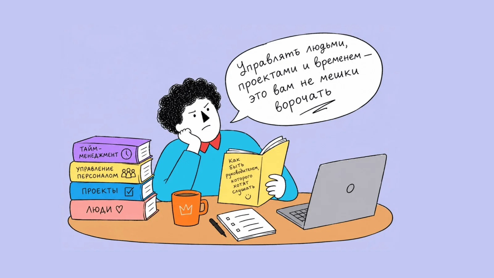 Подборка книг по менеджменту: тайм-менеджмент, управление персоналом, проектами | OkoCRM