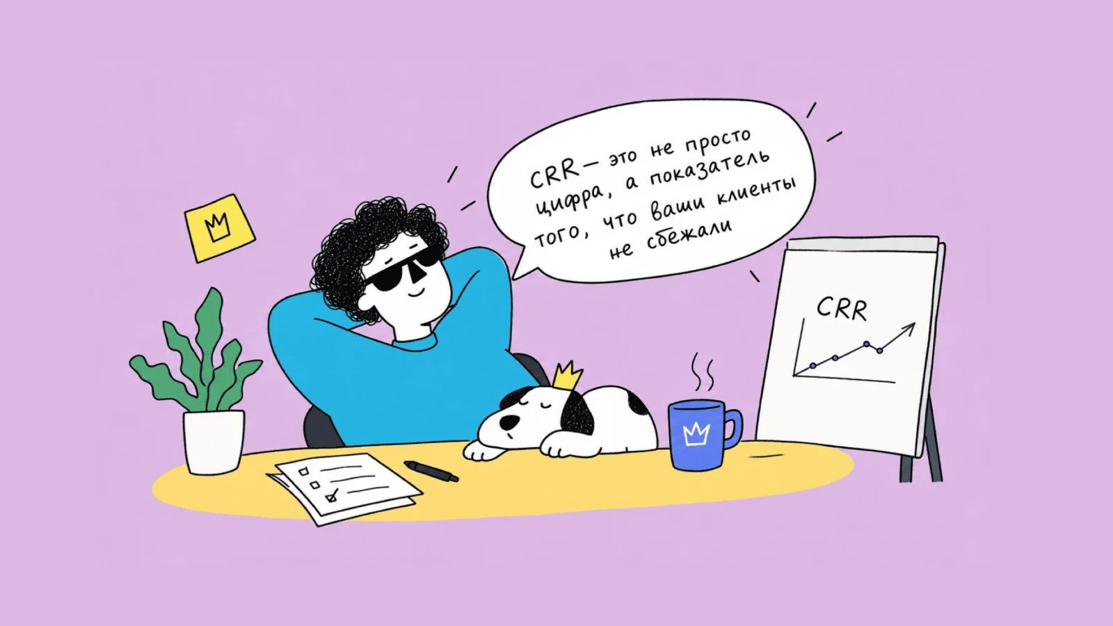 Retention Rate (CRR): что это за метрика и как её рассчитать | OkoCRM