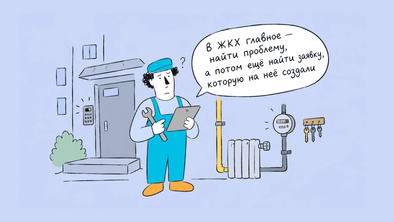 Лучшие CRM для управляющей компании: ТОП-10 систем для ЖКХ и ТСЖ | OkoCRM