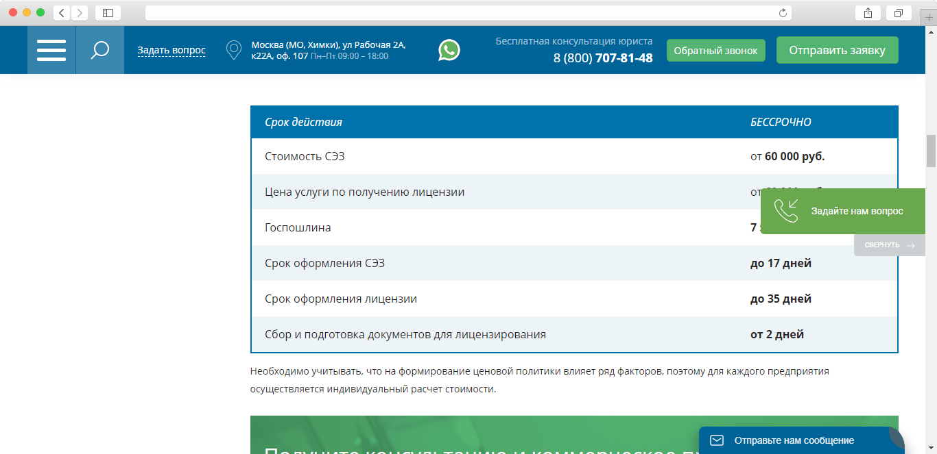 На какие услуги в салоне красоты нужна медицинская лицензия и как ее  получить — OkoCRM