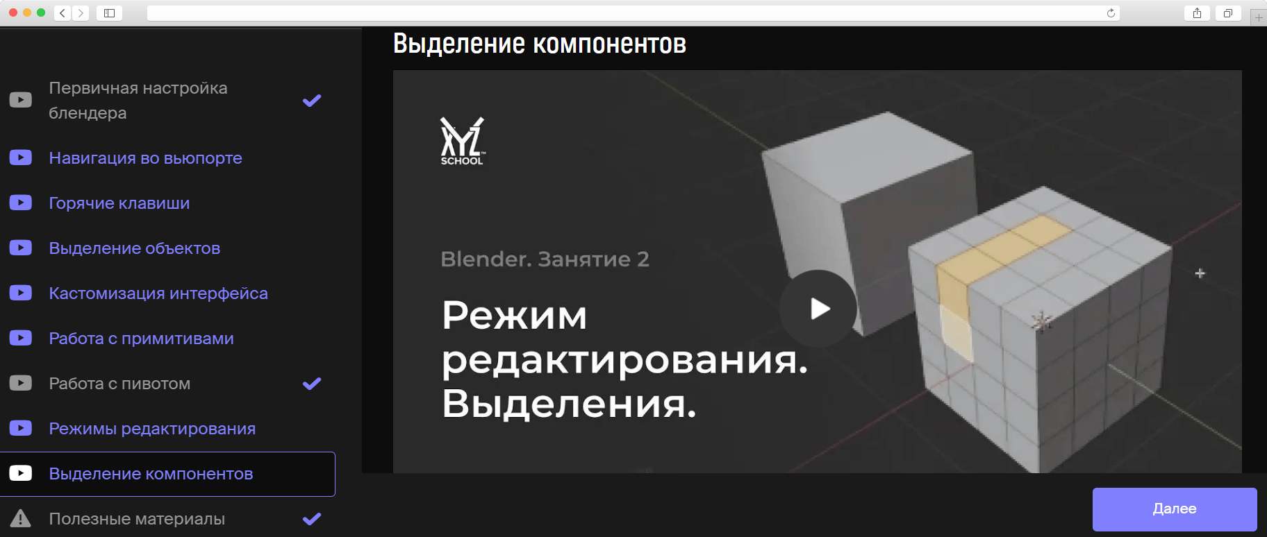 Курсы по 3D моделированию в 2023 году: подборка платных и бесплатных с  описанием — OkoCRM