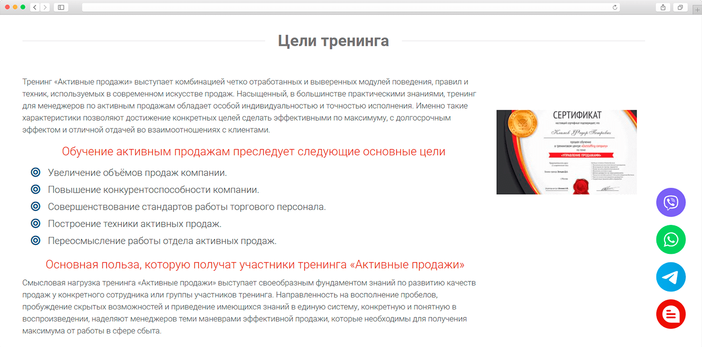 Бизнес-тренинги как инструмент повышения эффективности: создание  бизнес-тренинга — OkoCRM